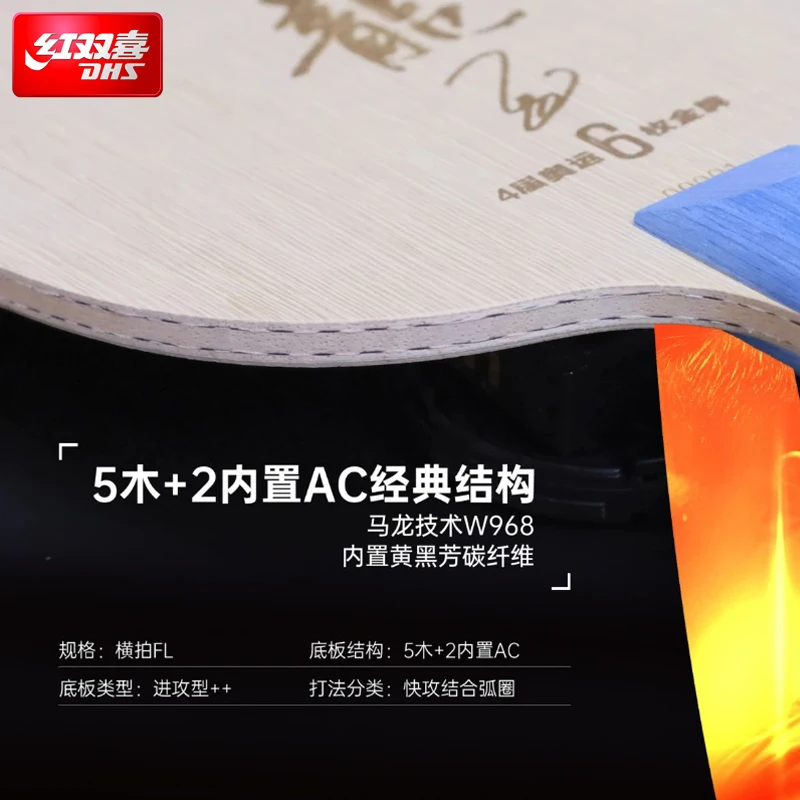 2025 DHS Malong Six Gold King  - Table Tennis Zhang Jike incelemesi ve fiyatı