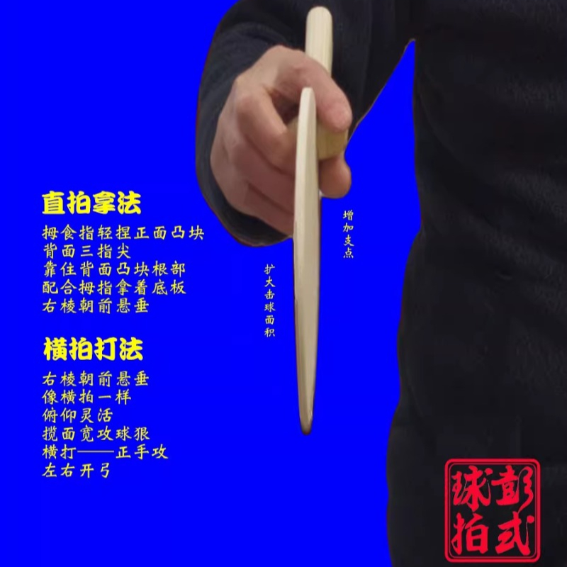 Çin/Japon Tarzı Masa Tenisi Ra - Table Tennis In Japanese incelemesi ve fiyatı