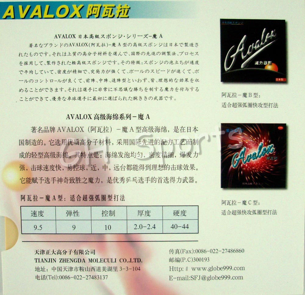 Avalox Magic A Magic B Magic C - Table Tennis In Japanese incelemesi ve fiyatı